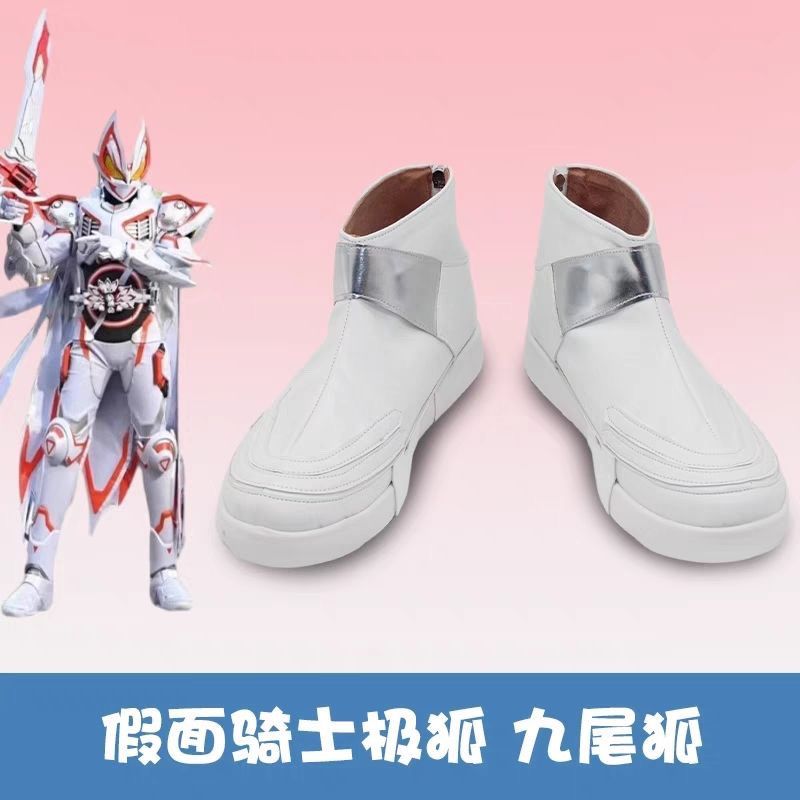 Anime Cosplay Kamen Rider - Buty cosplayowe Anime Kamen Rider Geats