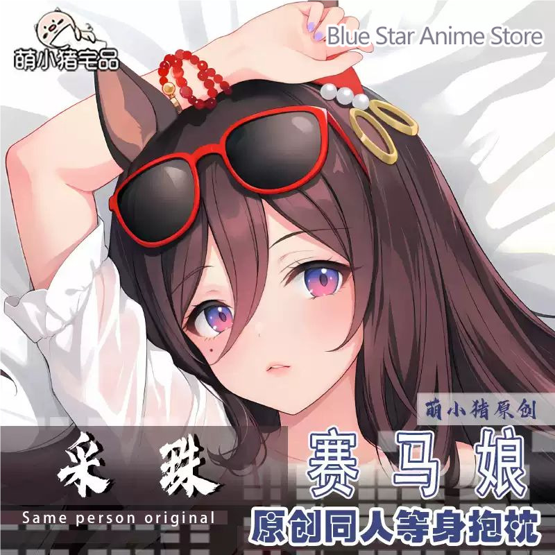 Cosplay Anime N - Umamusume: Pretty Derby Seeking the Pearl