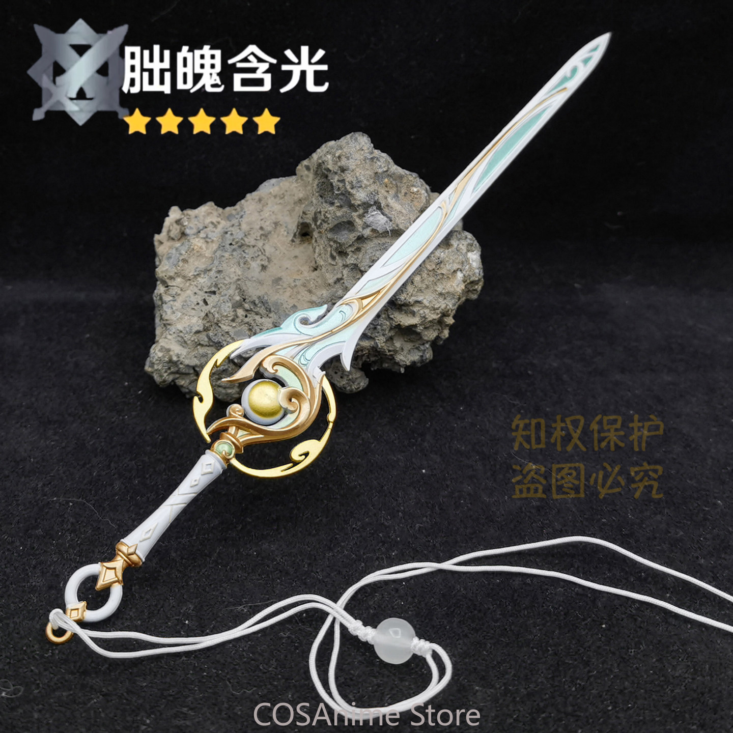 Anime Cosplay Sword - Genshin Impact Liyue Zibai Metalowe Miecze