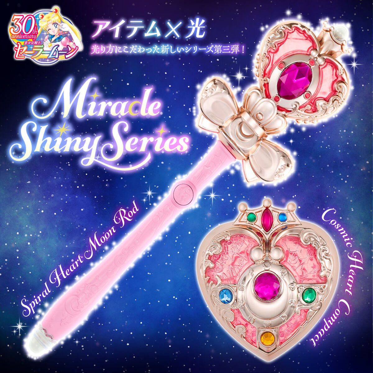 Sailor Moon Kosmiczna Spiralna – Sailor Moon Wand recenzja i cena