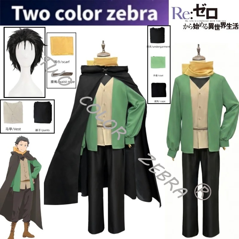 Kostium Cosplay Natsuki Subaru – Anime Cosplay Zero Two recenzja i cena