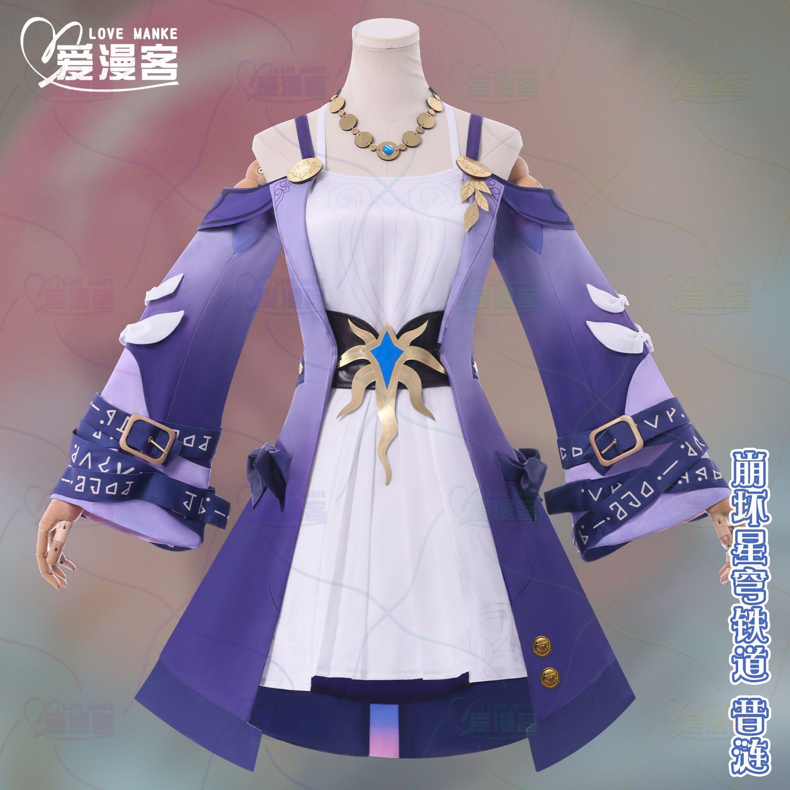 Kostium Cosplay Honkai Star Ra – Anime Cosplay Com recenzja i cena
